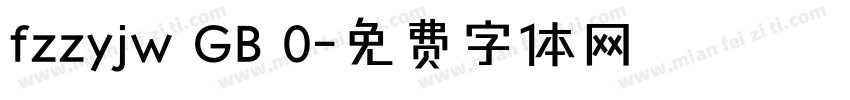 fzzyjw GB 0字体转换